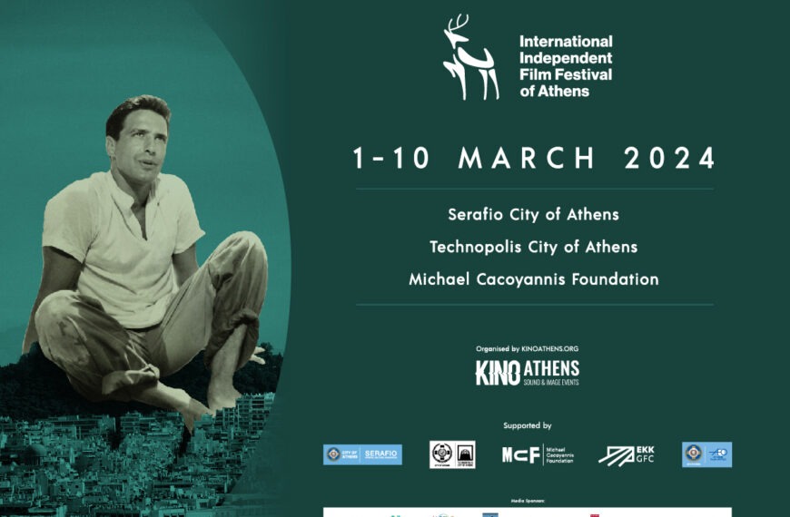 2ο Διεθνές Φεστιβάλ Ανεξάρτητου Κινηματογράφου της Αθήνας