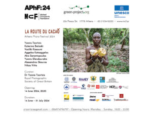 Read more about the article LA ROUTE DU CACAO Green Project – UNESCO                  Athens Photo Festival 2024
