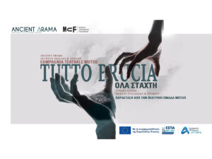 Read more about the article Ancient Δrama – Tutto Brucia – Ολα Στάχτη