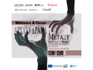 Read more about the article Anicent Δrama – Κοινωνία υψηλού ρίσκου – Μεταξύ Τραγωδίας και Τρόμου