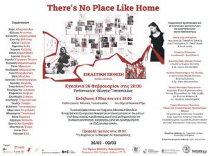 Read more about the article There’s No Place Like Home