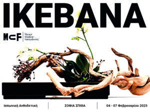 Read more about the article IKEBANA EXHIBITION