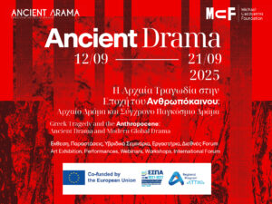 Read more about the article Ancient Drama and Contemporary World Drama