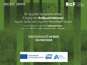 Read more about the article Ancient Drama and Contemporary Global Drama