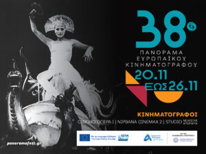 Read more about the article «Γυναικείες μορφές σε τέσσερις ταινίες του Παντελή Βούλγαρη »