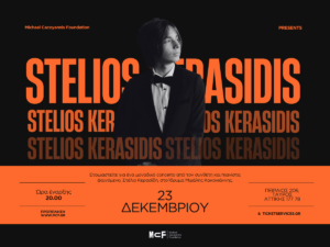 Read more about the article Stelios Kerasidis Concert