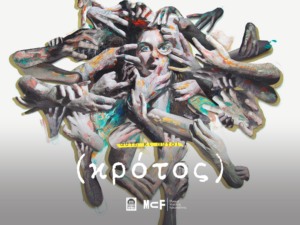 Read more about the article Κρότος