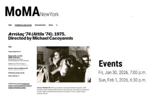 Read more about the article MoMA/The Museum of Modern Art, New York – Attila ’74 by Michael Cacoyannis