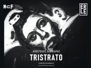 Read more about the article “TRISTRATO” – Μια έκθεση του Απόστολου Χαντζαρά σε συνομιλία με την «Στέλλα»του Μιχάλη Κακογιάννη