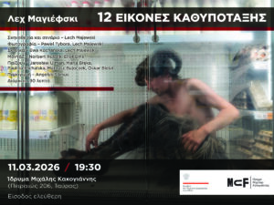Read more about the article «12 ΕΙΚΟΝΕΣ ΚΑΘΥΠΟΤΑΞΗΣ» Του Λεχ Μαγιέφσκι