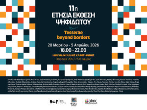 Read more about the article Tesserae beyond borders