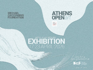 Read more about the article Έκθεση σύγχρονων εικαστικών έργων