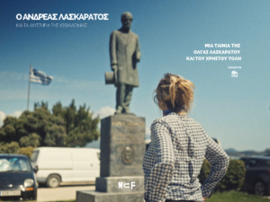 Read more about the article Ο Ανδρέας Λασκαράτος  και τα μυστήρια της Κεφαλονιάς