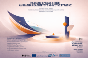 Read more about the article “Ancient Drama Inspires and Athens Unites the Youth of Europe”
