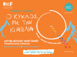 Read more about the article Ο κύκλος με την κιμωλία του Μπέρτολτ Μπρεχτ