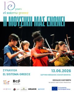 Read more about the article Η Μουσική μας Ενώνει – 10 Χρόνια El Sistema Greece
