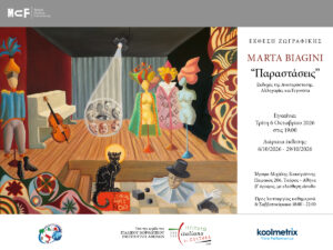 Read more about the article ΕΚΘΕΣΗ ΖΩΓΡΑΦΙΚΗΣ – MARTA BIAGINI “ΠΑΡΑΣΤΑΣΕΙΣ”