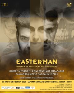 Read more about the article EASTERMAN